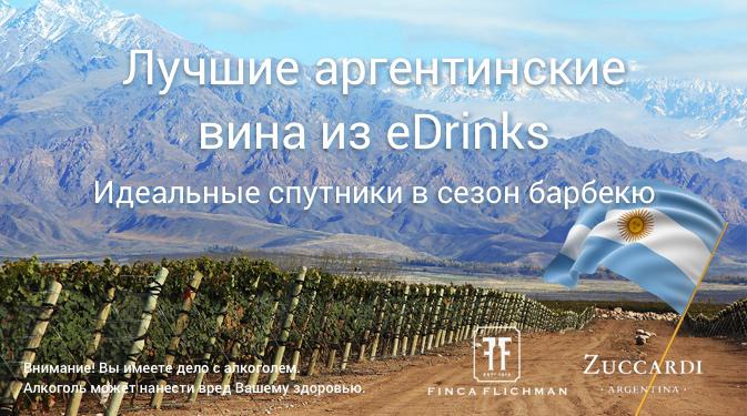 Argentiina tippФранцузский черный